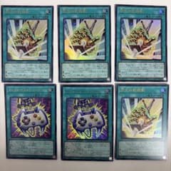 遊戯王 閃光の封殺剣 エネミーコントローラー 計6枚セットのサムネイル
