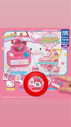 ハローキティ かわいいおもちゃミニチュアチャーム サイフ ガチャのサムネイル