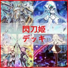 遊戯王　閃刀姫　デッキ　エンゲージ・ゼロ　アマツ　カメリア　[04249] 遊戯王 閃刀姫 デッキ エンゲージ・ゼロ アマツ カメリア [04249