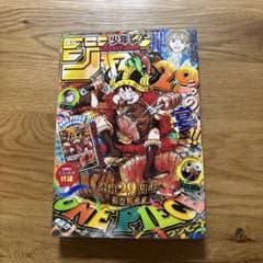 週刊少年ジャンプ　2026年33号　付録なしのサムネイル