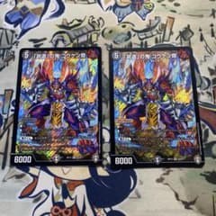 ゴウケン齋　2点 まとめ商品 デュエルマスターズ ゴウケン斎 2枚セット - メルカリ