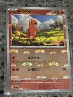 ヒトカゲ マスターボールミラーポケモンカード 70HP - メルカリ