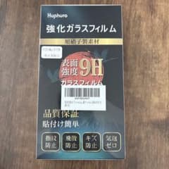 Huphuro 強化ガラスフィルム 9H 購入時¥1,200→のサムネイル