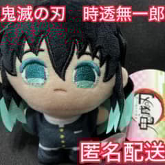 鬼滅の刃 ぬいぷりけmini ④ 時透無一郎 - メルカリ