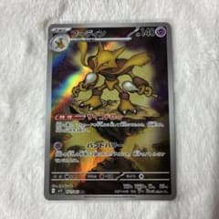 ポケモンカード AR フーディン m1S 071/063 ko1242 - メルカリ