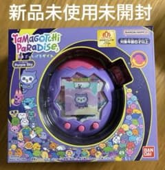 新品未使用未開封】たまごっちパラダイス パープルスカイ - メルカリ