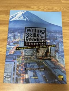 Wrting Skills for Readersのサムネイル
