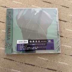稲葉浩志 羽のサムネイル