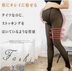 マタニティ タイツ 裏起毛 フェイクタイツのサムネイル