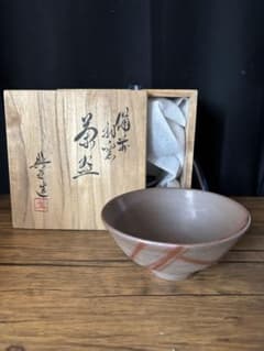 有名作家備前焼 緋襷 茶碗 茶道具 木箱入 有名作家備前焼 緋襷 茶碗 茶道具 木箱入 - メルカリ
