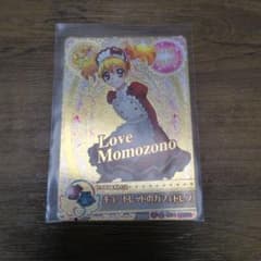 フレッシュプリキュア データカードダス 桃園ラブ PSのサムネイル