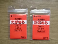 ニチバン たばねら専用替刃 3枚入✕2個セットのサムネイル