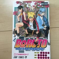Boruto(볼트) ―Naruto Next Generations― 1…