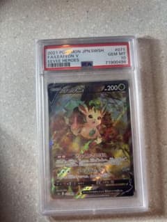 リーフィアV SR psa10 - メルカリ
