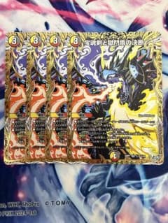 最安値　宝魂剣と獄門盾の決断　シークレット　パーフェクトエターナル　シク　4枚 宝魂剣と獄門盾の決断 パーフェクトエターナル シク シークレット 4枚