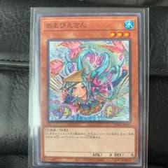 遊戯王OCG あまえびさんのサムネイル