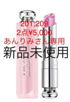 ディオール アディクト リップ グロウ　201,209   2点のサムネイル