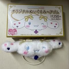 イコラブ シナモンヘアゴム 野口衣織のサムネイル