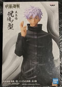 新品未開封　呪術廻戦　呪魂ノ型　パンダ&五条悟　　五条悟