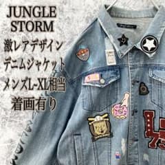IJ276 激レアデザイン古着ジャングルストーム刺繍ワッペンデニム 