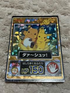 meiji ポケモン ゲットカード ダァ〜シュッ!のサムネイル