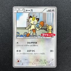 ポケモンカード ニャース 204/BW-P プロモ 正規品 - メルカリ