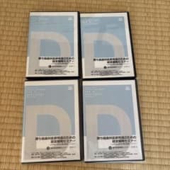 勝ち組歯科医師養成のための経営戦略セミナー - メルカリ