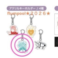 いみち様 リクエスト 2点 まとめ商品のサムネイル