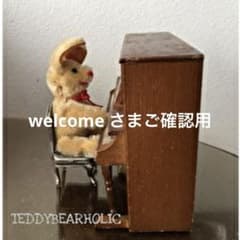 ⭐️ welcome _trさまご確認用 ⭐️のサムネイル