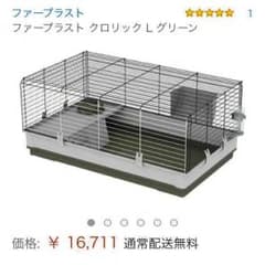 ハリネズミ ケージ 小動物のサムネイル