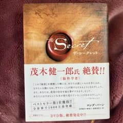 ザ・シークレットのサムネイル