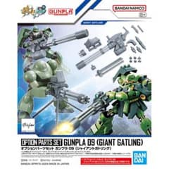 【新品】オプションパーツセット ガンプラ 09 ジャイアントガトリング