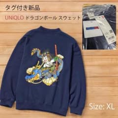 【タグ付き新品】XL ユニクロ ドラゴンボール スウェット ネイビーのサムネイル