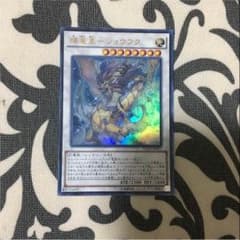 遊戯王 輝竜星ショウフクのサムネイル