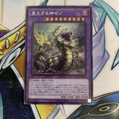 見えざる神ゼノ シク シークレット ヘカトンケイル - メルカリ