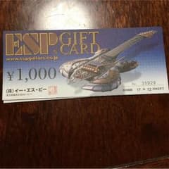 ESPギフトカード5000のサムネイル