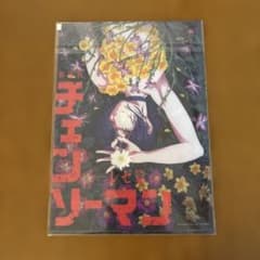 첸소맨 레제편 예매 특전