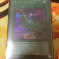 遊戯王 ハーピィの羽根箒のサムネイル