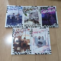 スタジオカバナ 1-5巻セット 馬あぐり