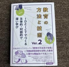 교육 방법과 기술 Ver.2