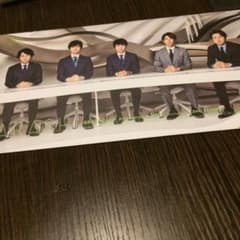 嵐会報のサムネイル