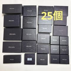 プラダ　空箱　25個セット　ギフトボックス　小物入れ　大量　まとめ売り プラダ 空箱 25個セット ギフトボックス 小物入れ 大量 まとめ売り
