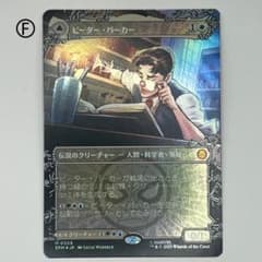 MTG ピーター・パーカー　英語 ボーダーレス Foil MTGピーター・パーカー/アメイジング・スパイダーマン ボーダー
