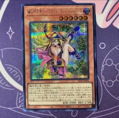 遊戯王】魔術師の弟子－ブラック・マジシャン・ガール シークレット