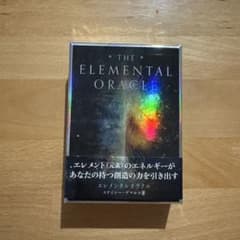 THE ELEMENTAL ORACLE エレメンタルオラクルのサムネイル