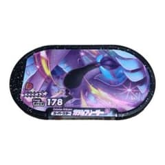 メザスタ　ガラルフリーザー　スーパースターのサムネイル