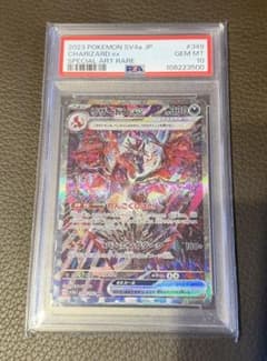 PSA10】リザードンex SAR 349/190 シャイニートレジャー - メルカリ