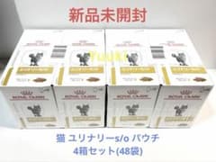  CANIN ユリナリーS/O パウチ 未開封 5箱セット 新品未開封】猫 ユリナリーs/o パウチ 4箱セット(48袋) - メルカリ
