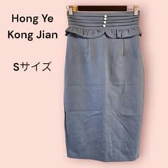 Hong Ye Kong Jian スカート Sサイズ グレー ウエストゴム
