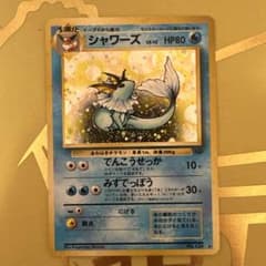 ポケモンカード シャワーズ LV.42 旧裏 渦巻きあり - メルカリ